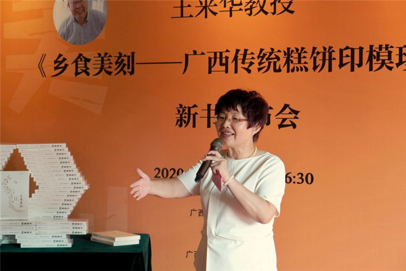 合浦縣政協(xié)副主席、縣工業(yè)園區管委會(huì )主任龐書(shū)群致辭.jpg