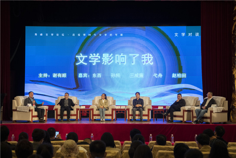 16.謝有順、東西、孫頻、王威廉、弋舟、趙柏田圍繞話(huà)題“文學(xué)影響了我”進(jìn)行了文學(xué)對談.jpg