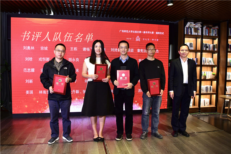 廣西師范大學(xué)出版社集團黨委副書(shū)記、總編輯湯文輝（右一）為書(shū)評人代表頒發(fā)聘書(shū)（李顯楊攝）.jpg