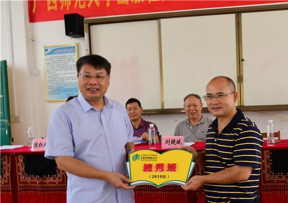 集團公司黨委書(shū)記、董事長(cháng)、基金會(huì )常務(wù)副理事長(cháng)張藝兵向（左）民族中學(xué)校長(cháng)陳清泉授予班牌.JPG