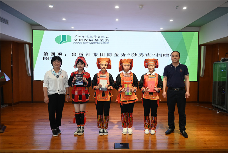 廣西師范大學(xué)出版社集團副總裁、工會(huì )主席莫曲波（右一）代表出版社向金秀“獨秀班”同學(xué)贈送圖書(shū)（李顯楊攝）.jpg