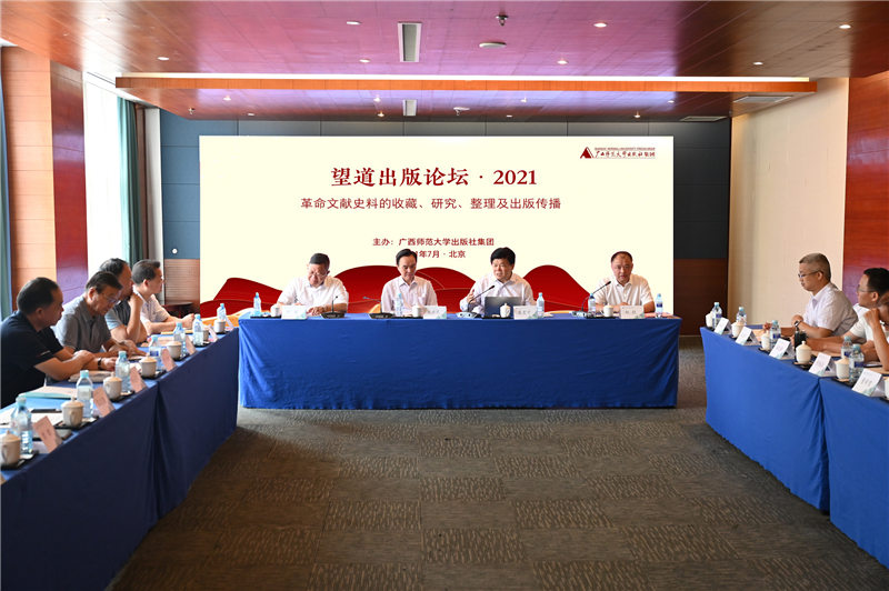 01 論壇現場(chǎng)（李顯楊 攝）.png