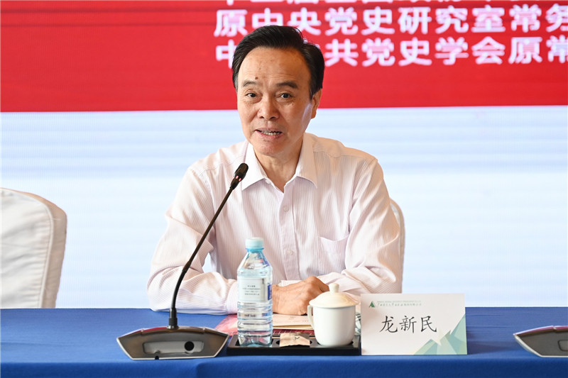 05 中央馬克思主義理論研究和建設工程咨詢(xún)委員、原中央黨史研究室常務(wù)副主任、中國中共黨史學(xué)會(huì )原常務(wù)副會(huì )長(cháng)龍新民主旨演講（李顯楊 攝）.jpg