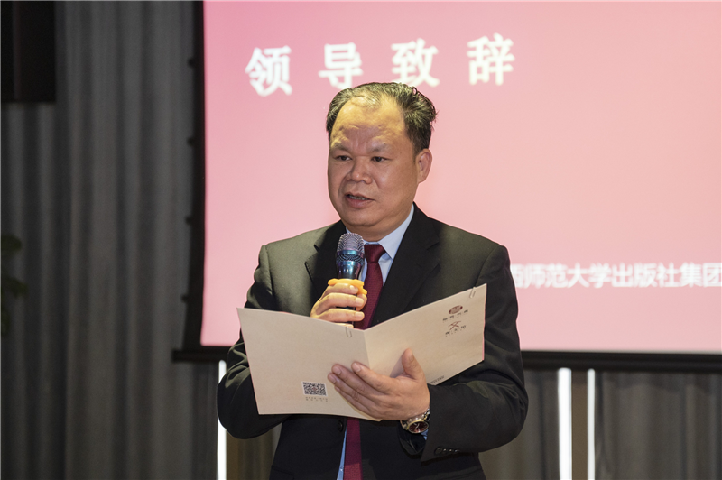 廣西師范大學(xué)出版社集團黨委書(shū)記、董事長(cháng)黃軒莊在中國會(huì )場(chǎng)致辭.png