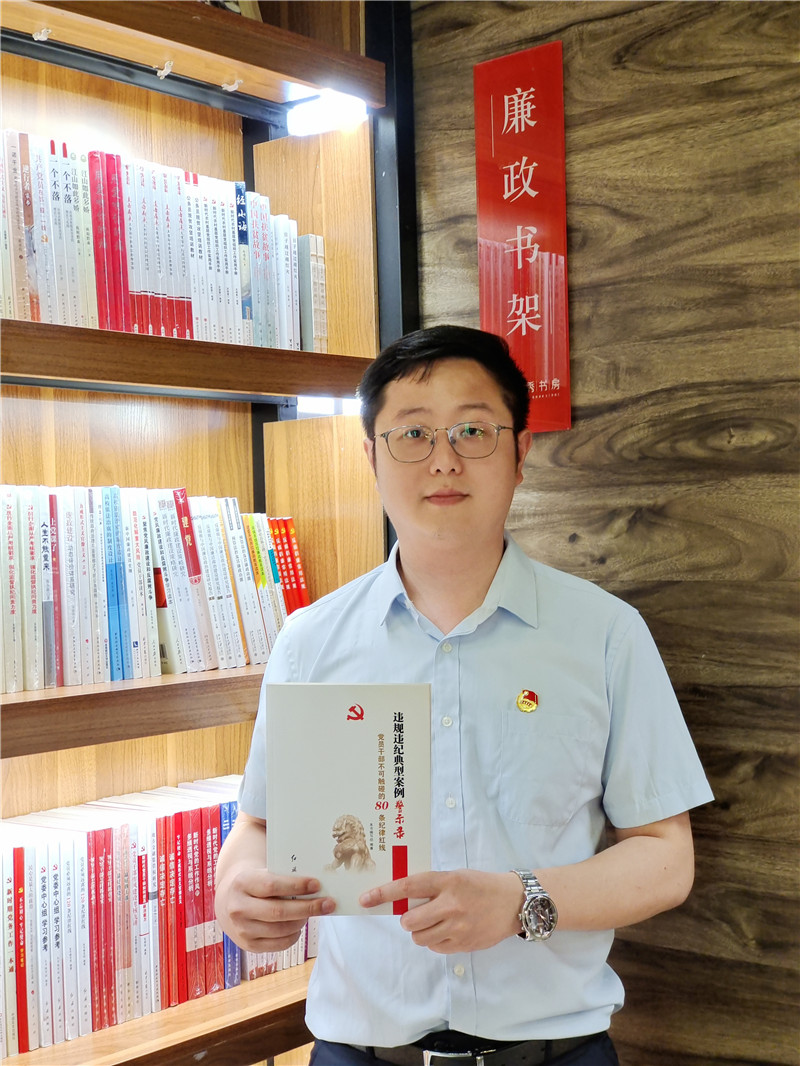 6.唐文武——違規違紀典型案例警示錄.jpg 6.唐文武——違規違紀典型案例警示錄.jpg