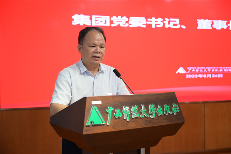 1.集團公司黨委書(shū)記、董事長(cháng)講話(huà).jpg
