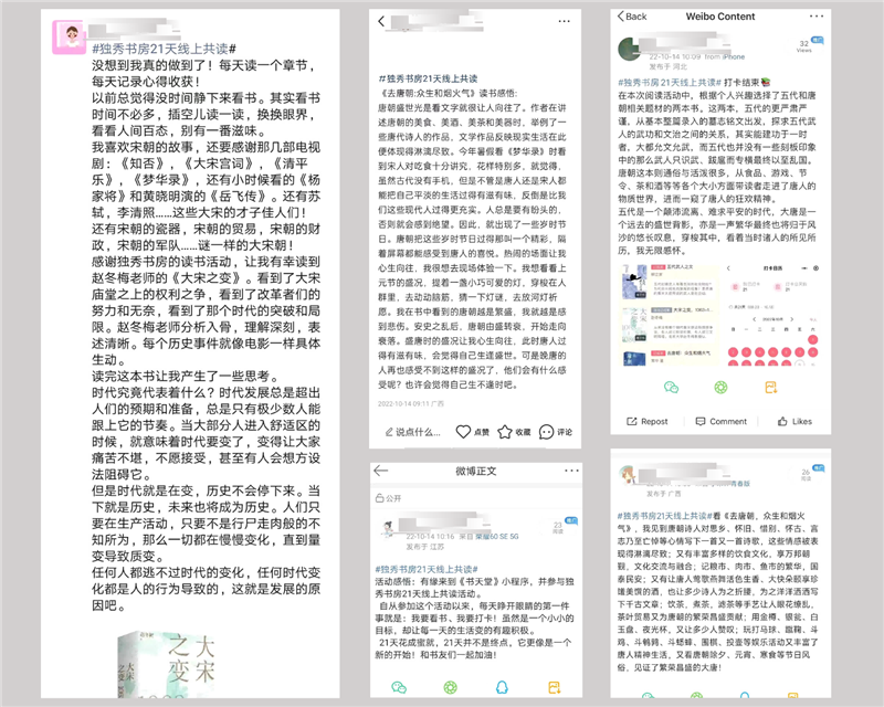 百余名網(wǎng)友在社交平臺寫(xiě)下共讀活動(dòng)的走心感言 (1).png 百余名網(wǎng)友在社交平臺寫(xiě)下共讀活動(dòng)的走心感言 (1).png