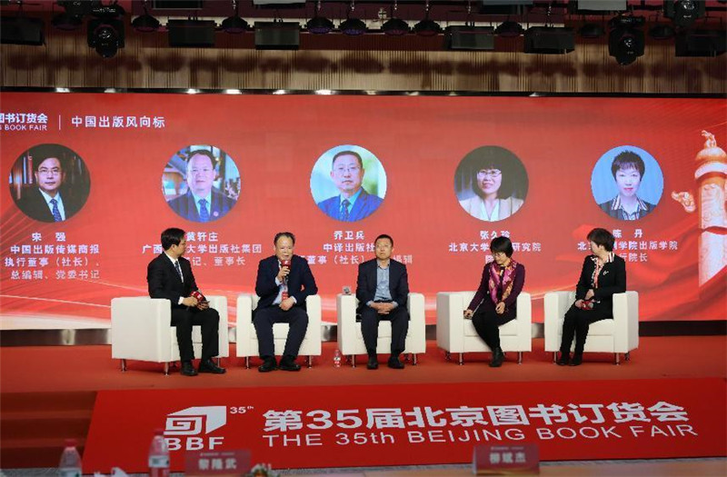 集團公司黨委書(shū)記、董事長(cháng)黃軒莊（左二）受邀參加“學(xué)習貫徹二十大精神 奮力推進(jìn)出版強國建設”論壇.jpg