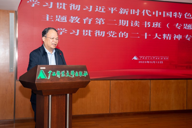 集團公司黨委書(shū)記、董事長(cháng)黃軒莊主持報告會(huì )并講話(huà)_副本.jpg