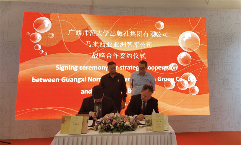 集團公司董事長(cháng)黃軒莊與馬來(lái)西亞亞洲智庫公司執行董事周和先生（左一）簽約，馬來(lái)西亞教育部國家圖書(shū)委員會(huì )主席莫哈末·柯海爾·瓦迪隆先生和中宣部進(jìn)出口管理局相關(guān)同志對簽約進(jìn)行了見(jiàn)證.jpg