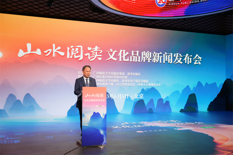 1廣西師范大學(xué)出版社集團黨委書(shū)記、董事長(cháng)黃軒莊致辭.jpg