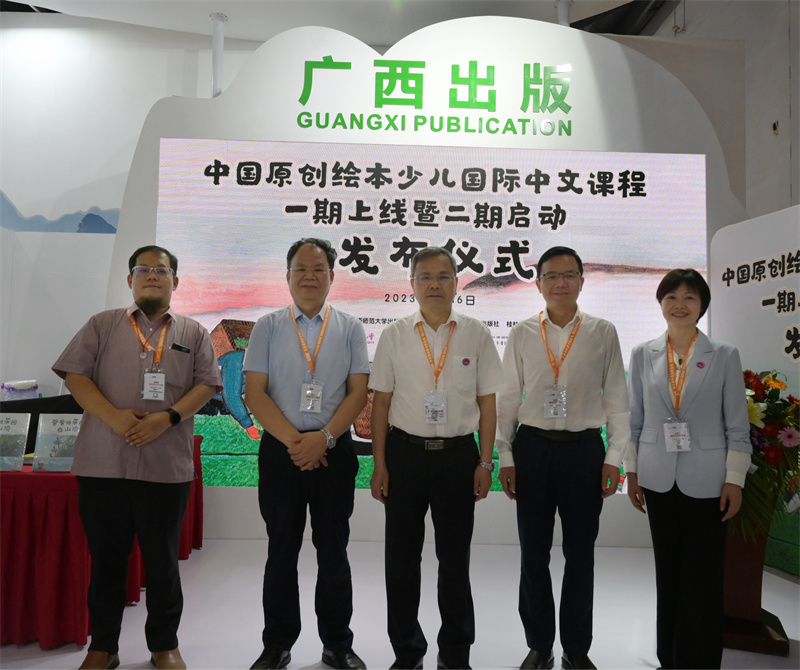 中國原創(chuàng )繪本少兒國際中文課程一期上線(xiàn)暨二期啟動(dòng)儀式后嘉賓合影.jpg 中國原創(chuàng )繪本少兒國際中文課程一期上線(xiàn)暨二期啟動(dòng)儀式后嘉賓合影.jpg