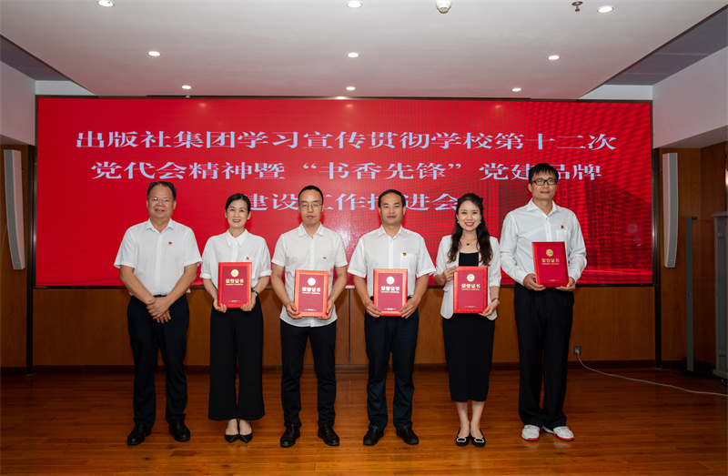 2.為先進(jìn)個(gè)人和集體代表頒獎.jpg 2.為先進(jìn)個(gè)人和集體代表頒獎.jpg