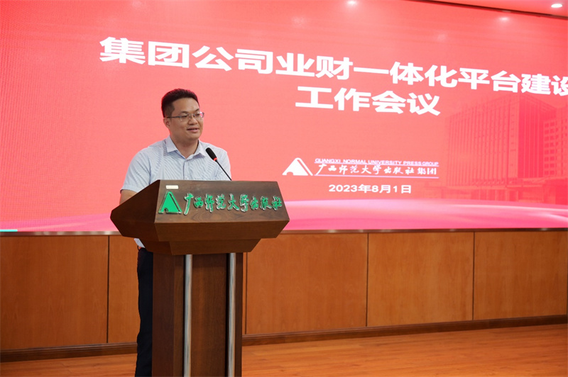 集團公司黨委副書(shū)記、紀委書(shū)記藍廖國主持會(huì )議  廖茹畫(huà) 攝.jpg