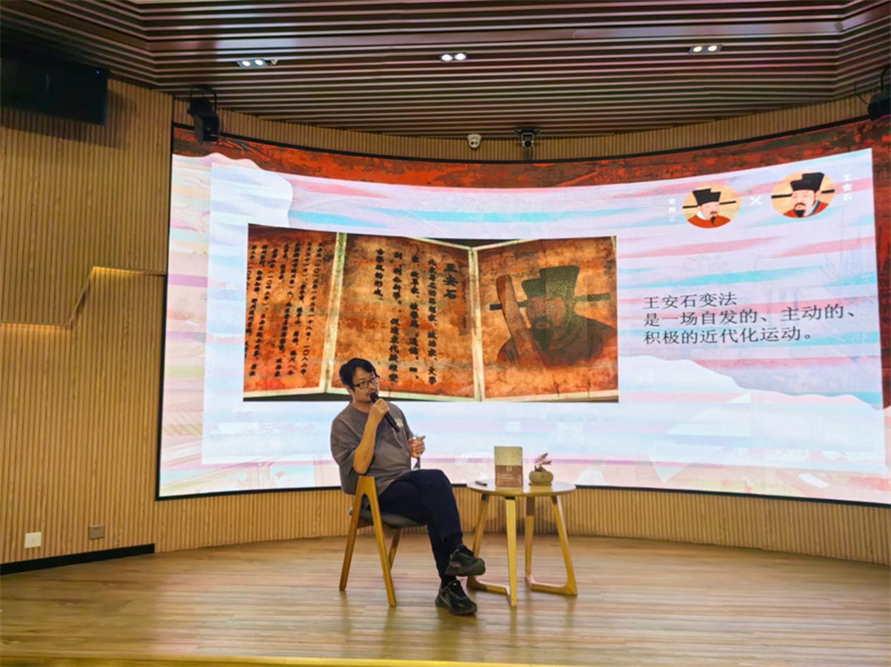 吳鉤老師在分享對王安石變法的評價(jià).jpg 吳鉤老師在分享對王安石變法的評價(jià).jpg