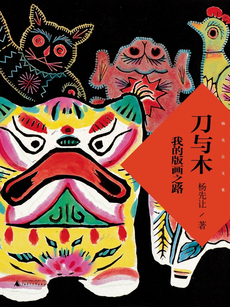 刀與木封面宣傳用_副本.jpg 刀與木封面宣傳用_副本.jpg