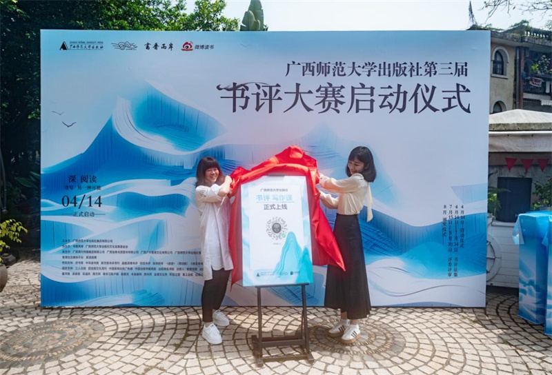 “書(shū)評寫(xiě)作課”上線(xiàn)揭幕.jpg “書(shū)評寫(xiě)作課”上線(xiàn)揭幕.jpg