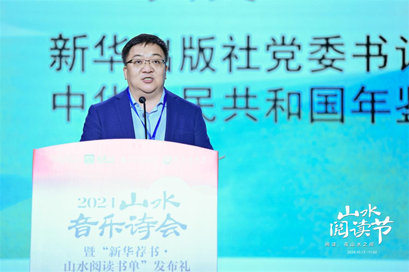 新華出版社黨委書(shū)記、社長(cháng)，中華人民共和國年鑒社社長(cháng)匡樂(lè )成致辭.jpg