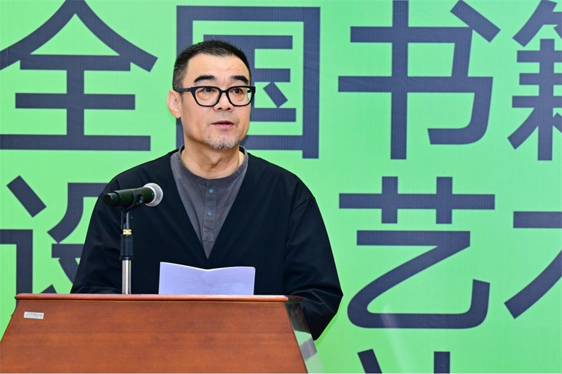 中國出版協(xié)會(huì )書(shū)籍設計藝術(shù)工作委員會(huì )副主任、中央民族大學(xué)教授張志偉致辭.jpg