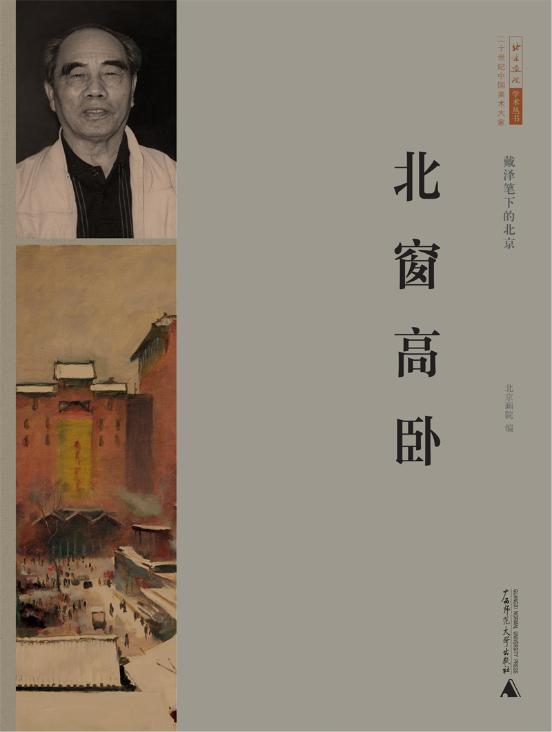 北窗高臥.jpg 北窗高臥.jpg