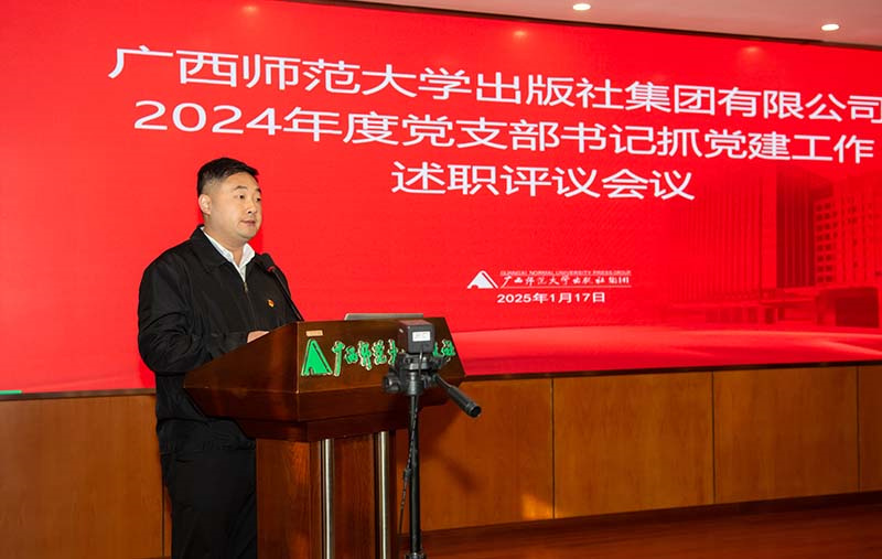 集團公司黨委副書(shū)記、紀委書(shū)記黃曉堅主持會(huì )議 黃珊虎 攝_副本.jpg