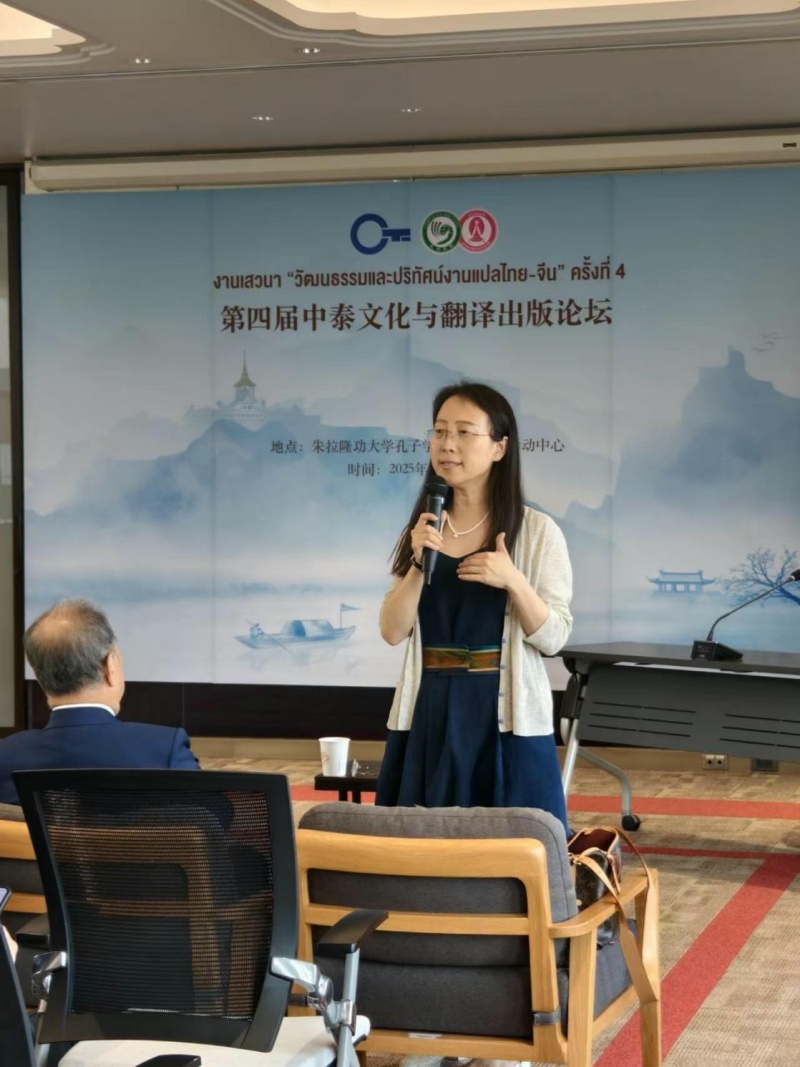 集團公司副總編輯楊曉燕在第四屆中泰文化與翻譯出版論壇現場(chǎng)發(fā)言。（盧雯 攝）_副本_副本.jpg