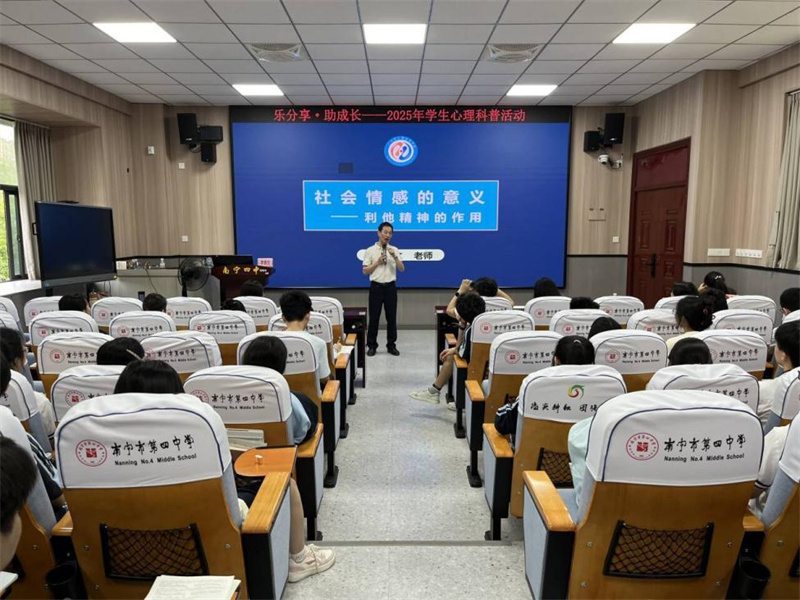 李錦文會(huì )長(cháng)在南寧四中做專(zhuān)題講座（廖思宇 攝）.jpg