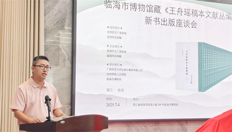 廣西師范大學(xué)古籍文獻整理研究中心副主任、集團公司文獻圖書(shū)出版分社副社長(cháng)馬艷超致辭  李亞靜 攝.jpg