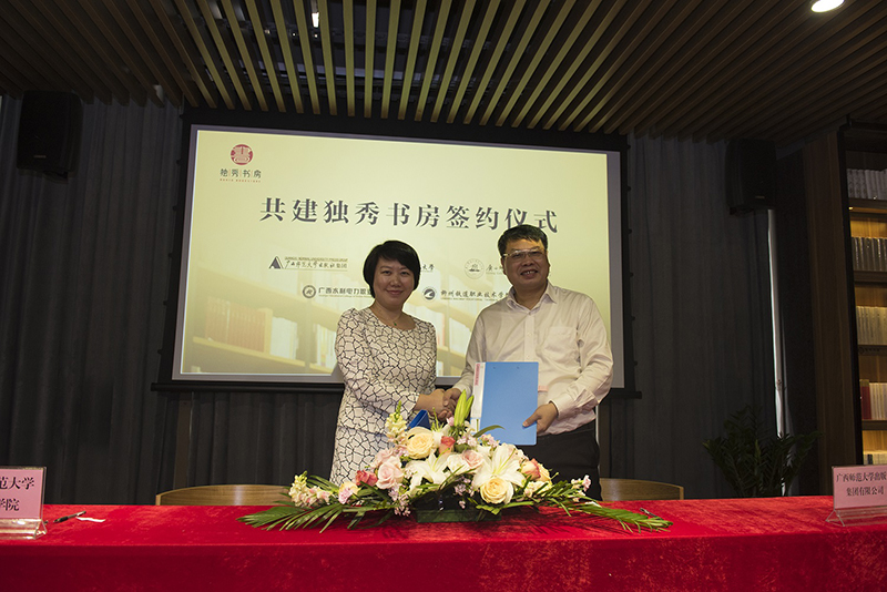 廣西科技大學(xué)、廣西師范大學(xué)漓江學(xué)院、廣西水利電力職業(yè)技術(shù)學(xué)院、柳州鐵道職業(yè)技術(shù)學(xué)院與廣西師范大學(xué)出版社集團有限公司現場(chǎng)簽署共建獨秀書(shū)房框架協(xié)議（李顯楊 攝）.jpg