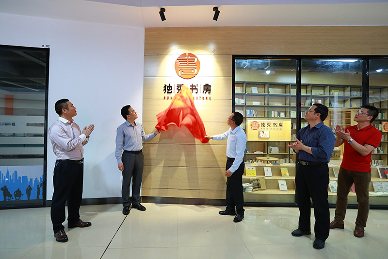 2 賀州學(xué)院副校長(cháng)何星存、廣西師范大學(xué)出版社集團有限公司總編輯湯文輝為獨秀書(shū)房·賀州學(xué)院店揭牌（譚澤軍 攝）.jpg