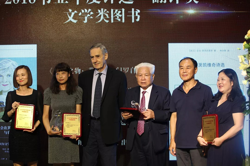 《傳家之物》獲評“書(shū)業(yè)年度評選·翻譯獎”，該書(shū)譯者李玉瑤上臺領(lǐng)獎（圖片由《出版人》提供）.jpeg