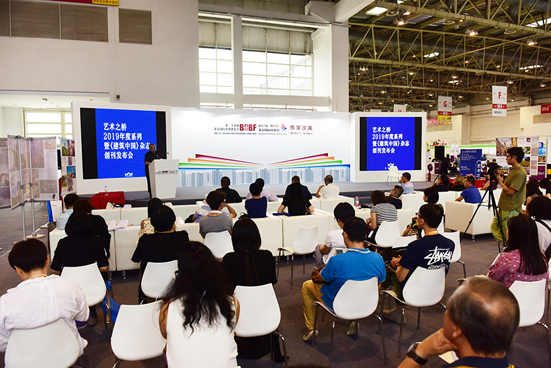此次發(fā)布會(huì )發(fā)布了“藝術(shù)之橋2019年度系列”，并宣布《建筑中國》雜志創(chuàng  )刊.JPG