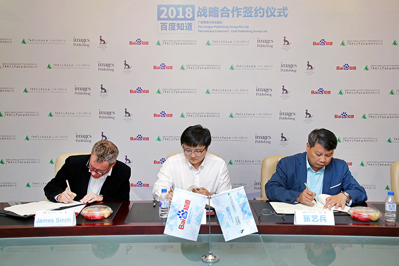 2 簽約儀式現場(chǎng)，左起：澳大利亞視覺(jué)出版集團和英國ACC出版集團聯(lián)合CEO James Smith先生，百度·知道總經(jīng)理李小婉，廣西師范大學(xué)出版社集團黨委書(shū)記、董事長(cháng)張藝兵（李顯楊攝）.jpg