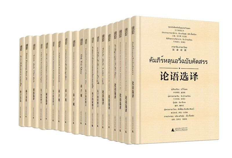 1538276062519522.jpg 《東方智慧叢書(shū)》部分品種書(shū)影.jpg