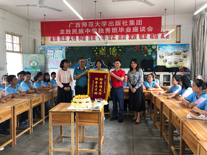 教師及學(xué)生代表向集團公司贈與錦旗。 （電子音像社陽(yáng)長(cháng)亮、陳楚元 攝）.jpg