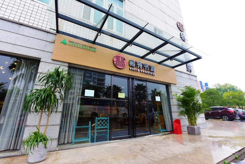 獨秀書(shū)房·育才店外景。李顯楊 攝.jpg