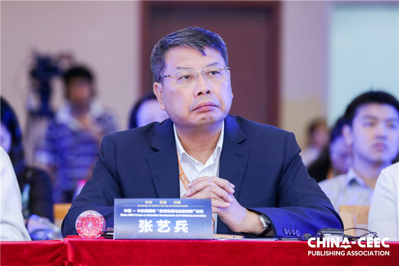 廣西師范大學(xué)出版社集團黨委書(shū)記、董事長(cháng)張藝兵作為“中國-中東歐國家出版聯(lián)盟”新成員代表出席本次論壇.jpg
