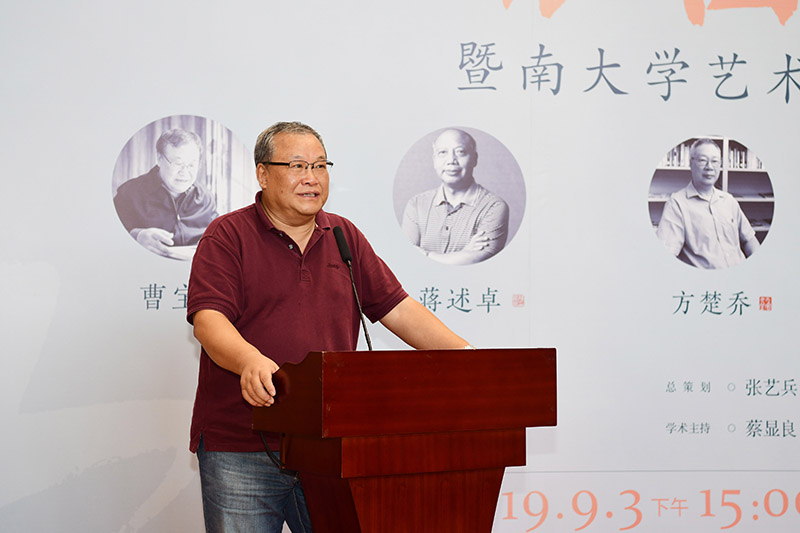 5 暨南大學(xué)書(shū)法研究所所長(cháng)曹寶麟致辭（李顯楊攝）.JPG