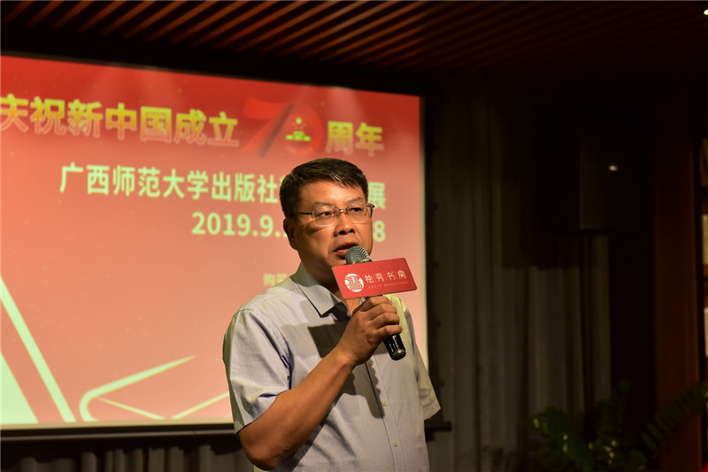 廣西師范大學(xué)集團公司黨委書(shū)記、董事長(cháng)張藝兵致辭 秦念 攝 (2).JPG