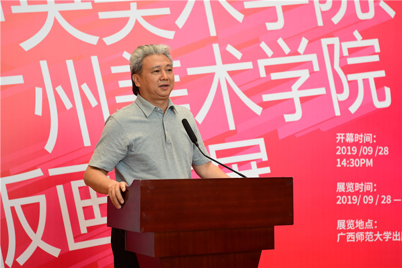 5廣州美術(shù)學(xué)院黨委副書(shū)記、廣東省美術(shù)家協(xié)會(huì )副主席黃啟明致辭（李顯楊攝）.JPG