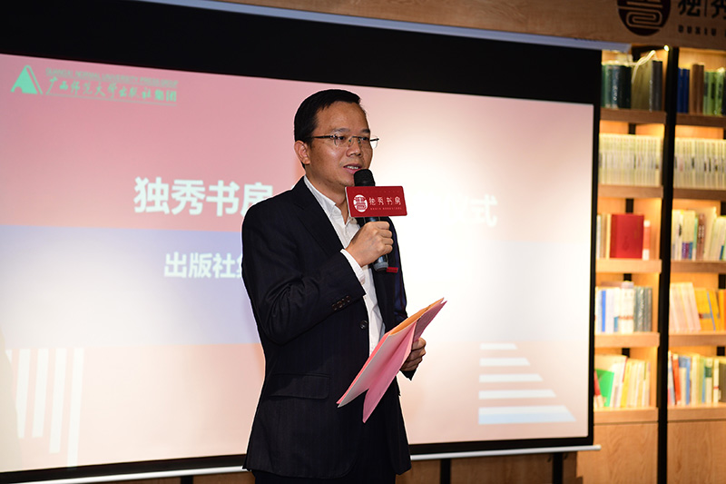 廣西師范大學(xué)出版社集團黨委副書(shū)記、總編輯湯文輝 李顯楊攝.jpg