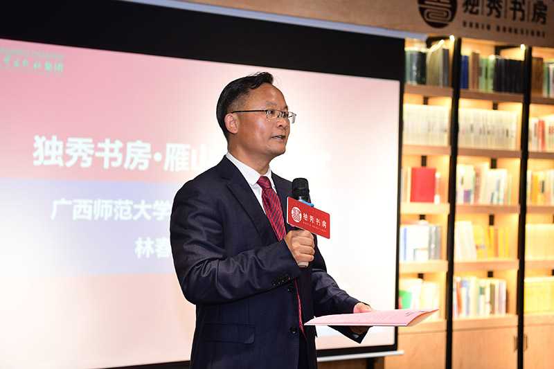 廣西師范大學(xué)黨委常委、副校長(cháng)林春逸致辭 李顯楊攝.jpg