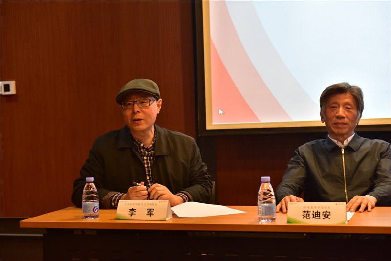 中央美術(shù)學(xué)院人文學(xué)院院長(cháng)李軍致辭 （秦念 攝）.JPG