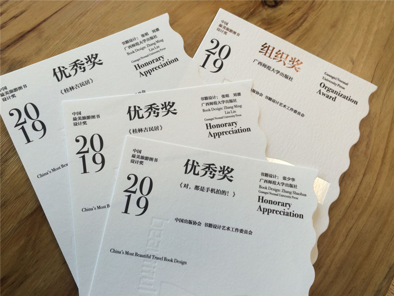 1574149522525159.jpg 部分獲獎證書(shū) (廖佳平 攝).jpg