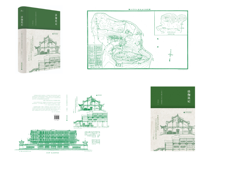 1577262240451274.jpeg 《珞珈筑記》.jpeg