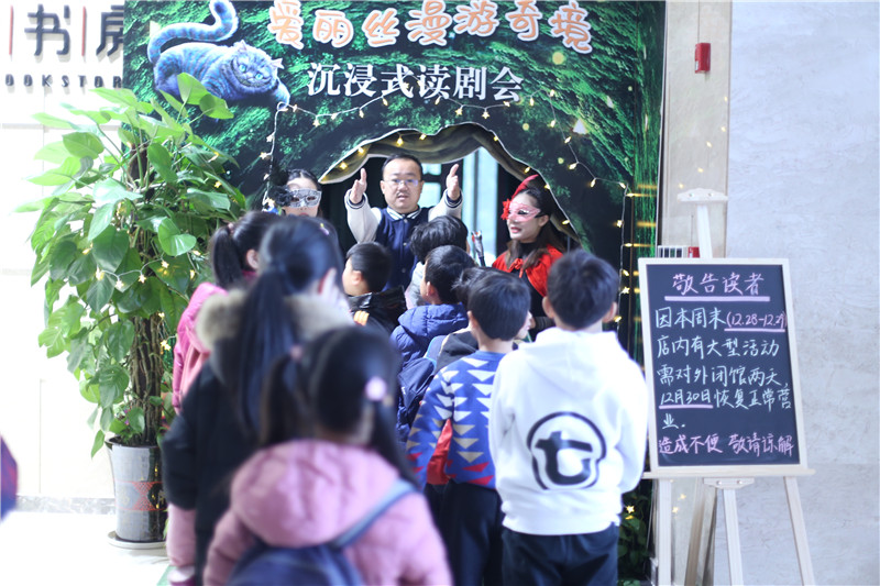 掉進(jìn)兔子洞，體驗一場(chǎng)奇境冒險 劉志歡攝.JPG