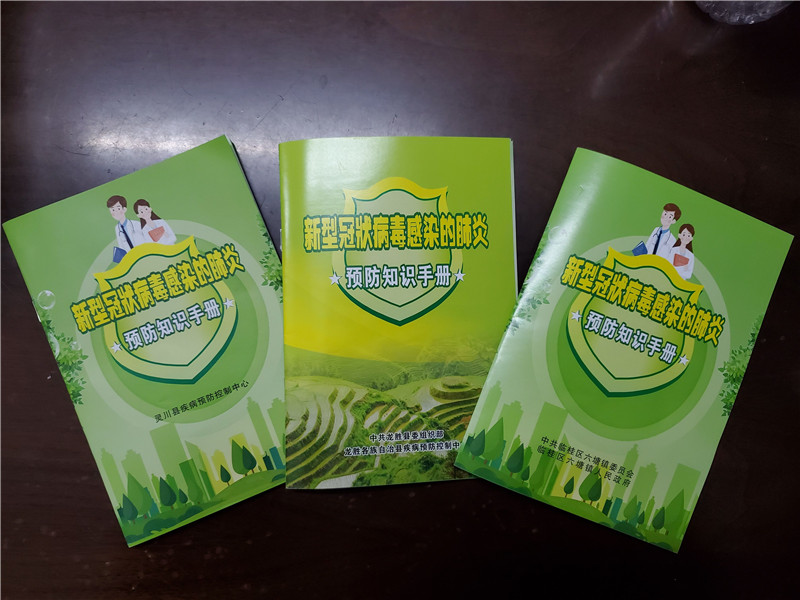 1584413923351096.jpg 《新型冠狀病毒感染的肺炎預防知識手冊》(黃志攝).jpg