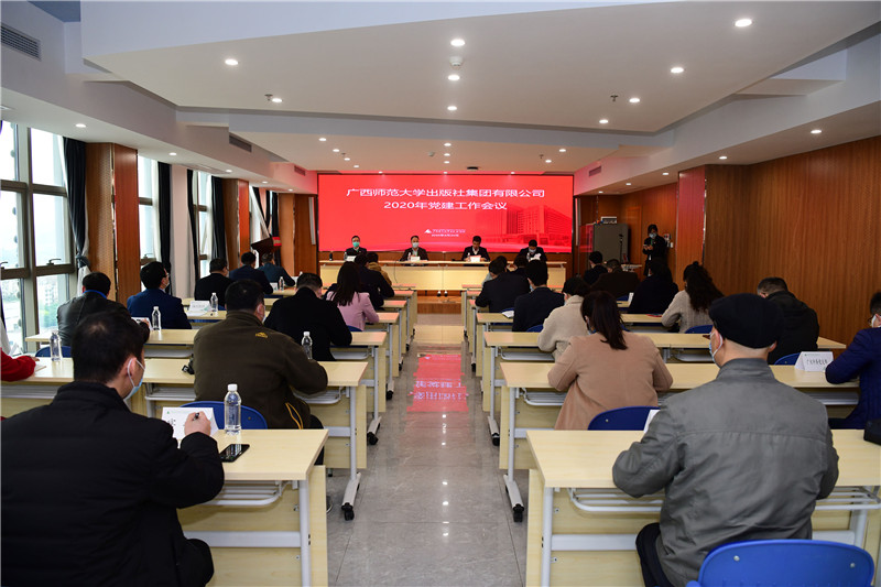 1587884339103405.jpg 集團公司2020黨建工作會(huì )議(李顯楊攝) (800).jpg