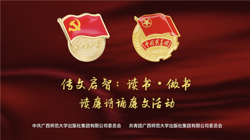 1589188682861022.jpg 2讀廉詩(shī)頌廉文活動(dòng)視頻截圖(李顯楊).jpg